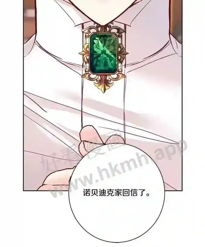 《龙套大公子妃的花路人生》5.到北部了图28