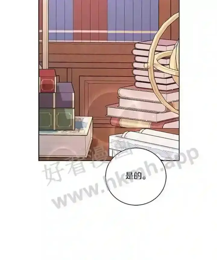 《龙套大公子妃的花路人生》5.到北部了图31