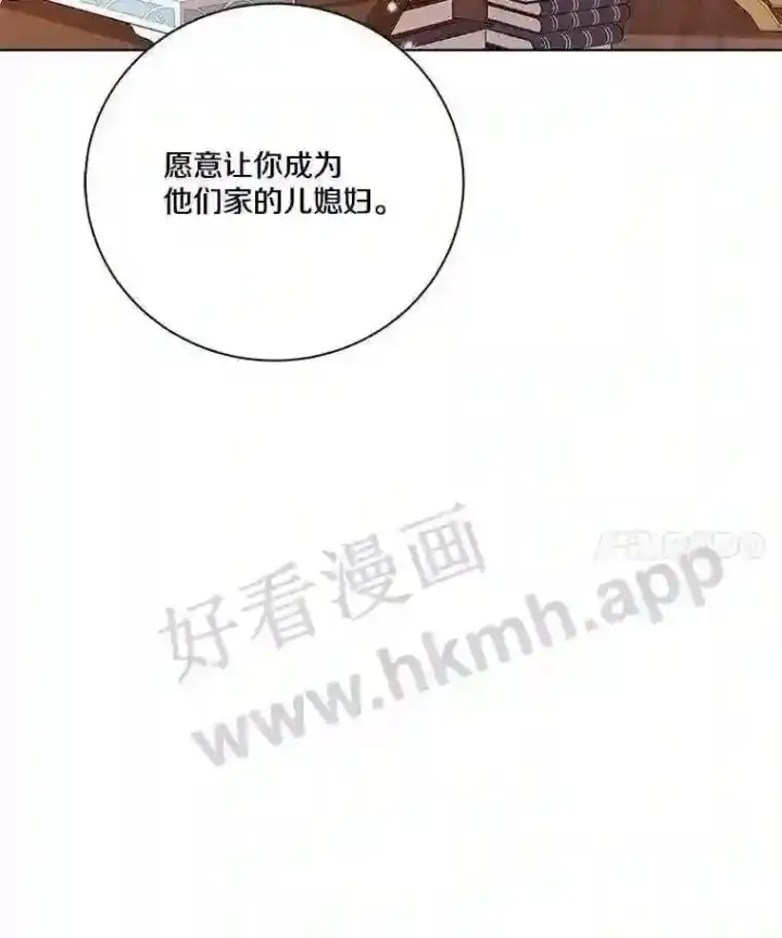 《龙套大公子妃的花路人生》5.到北部了图36