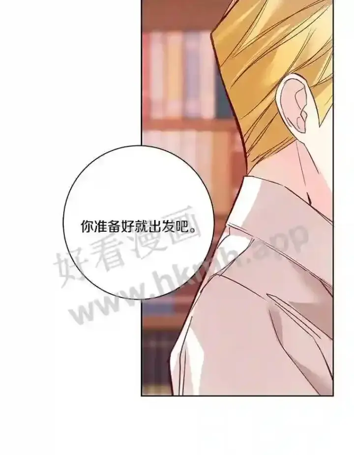 《龙套大公子妃的花路人生》5.到北部了图41