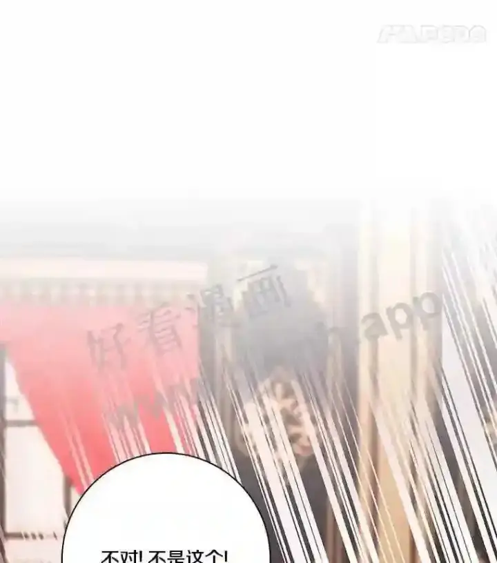 《龙套大公子妃的花路人生》5.到北部了图44