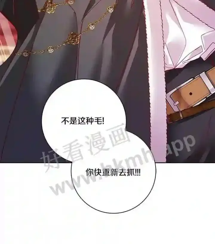 《龙套大公子妃的花路人生》5.到北部了图46
