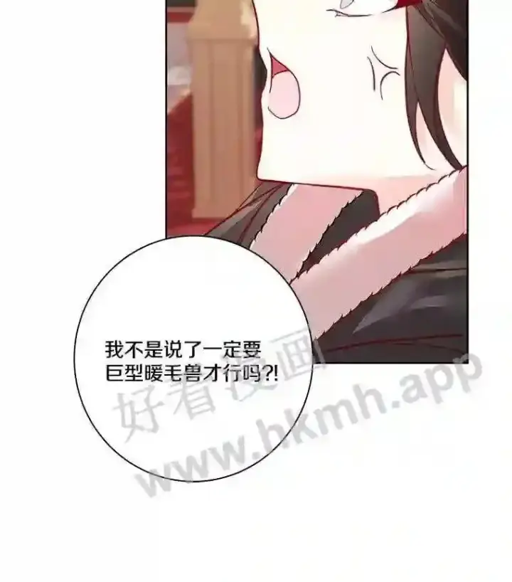 《龙套大公子妃的花路人生》5.到北部了图49