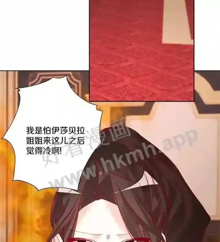 《龙套大公子妃的花路人生》5.到北部了图54