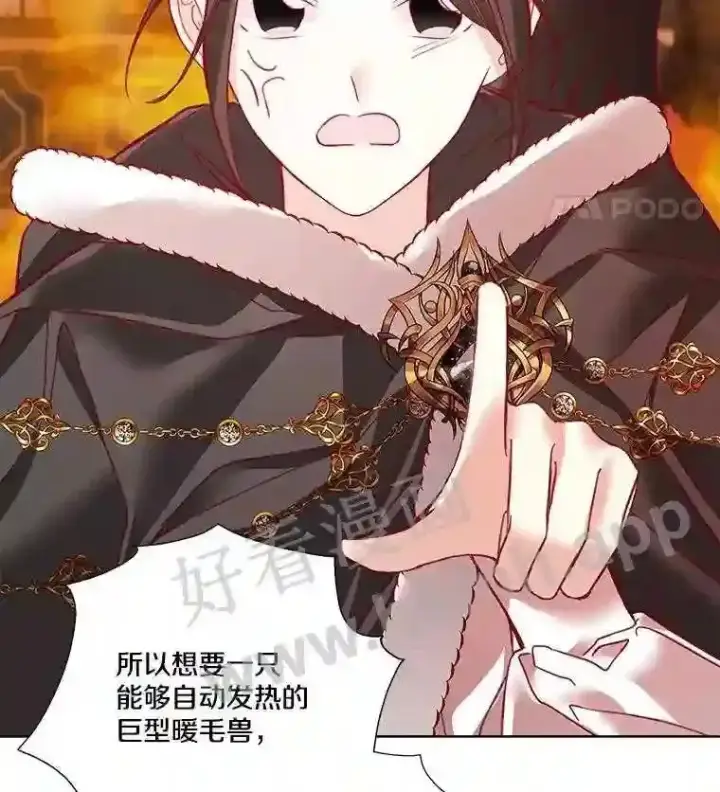 《龙套大公子妃的花路人生》5.到北部了图55
