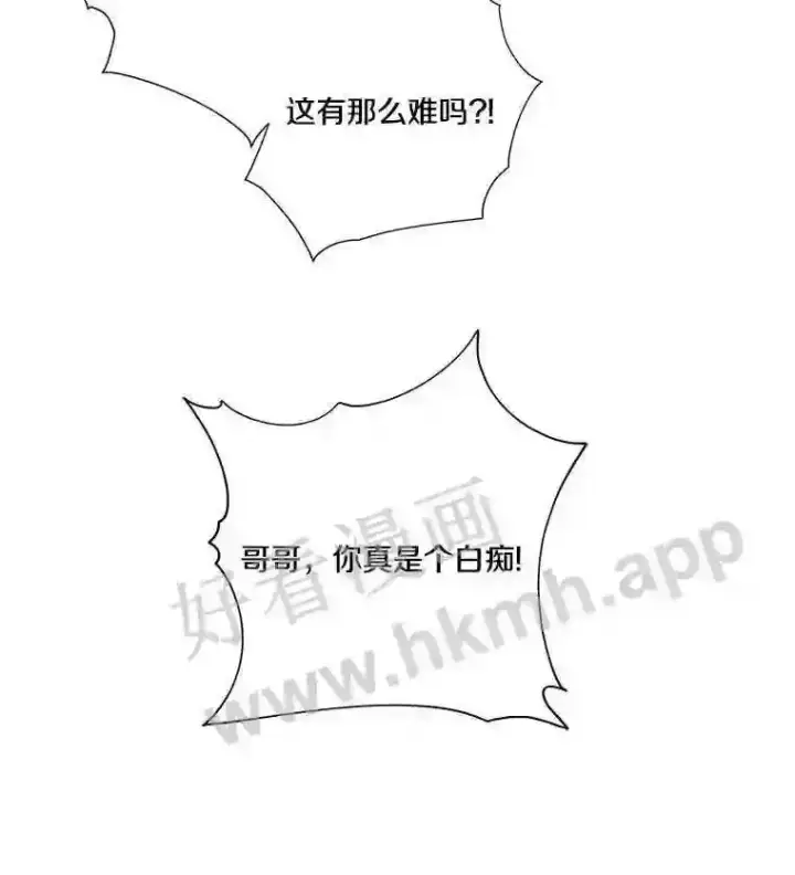 《龙套大公子妃的花路人生》5.到北部了图56
