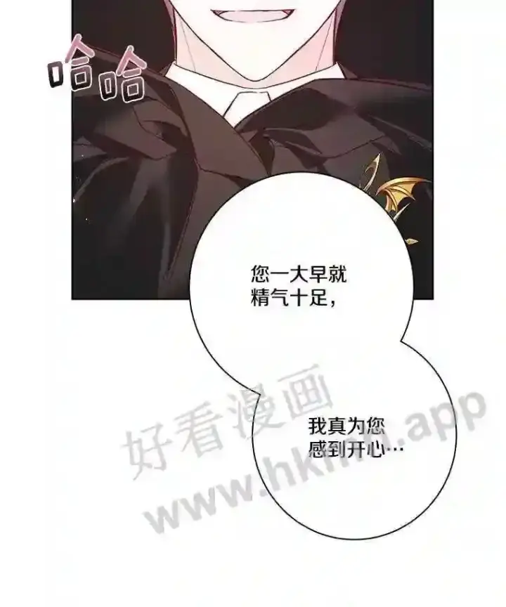 《龙套大公子妃的花路人生》5.到北部了图6