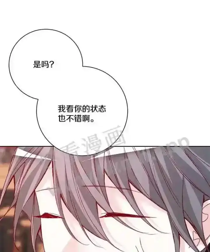 《龙套大公子妃的花路人生》5.到北部了图7