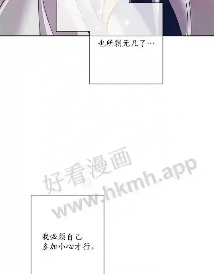 《龙套大公子妃的花路人生》5.到北部了图77