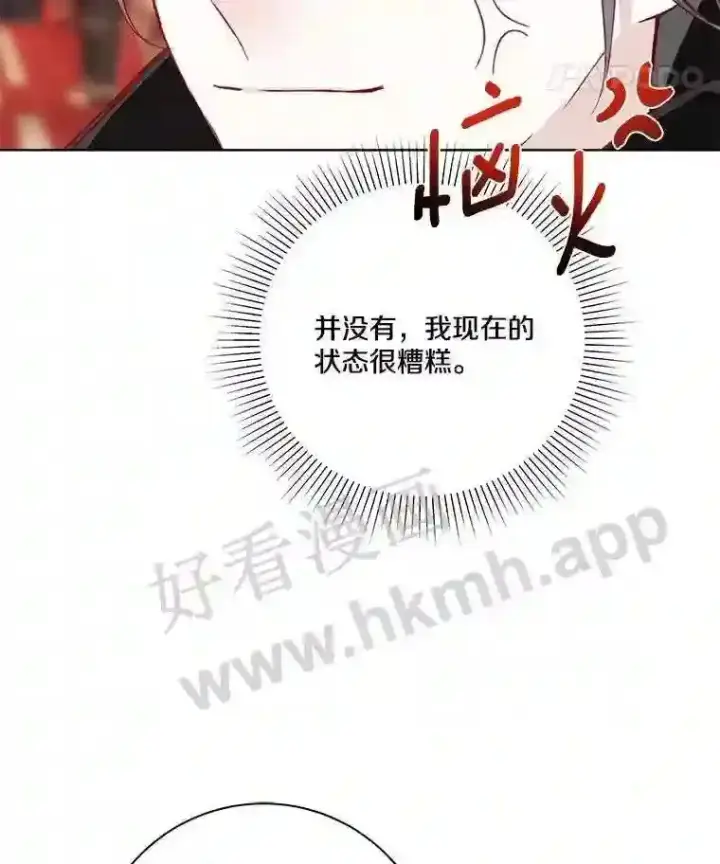 《龙套大公子妃的花路人生》5.到北部了图8