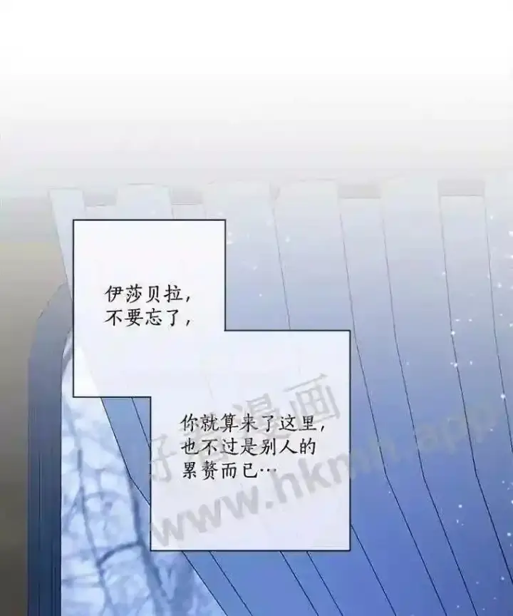 《龙套大公子妃的花路人生》5.到北部了图80