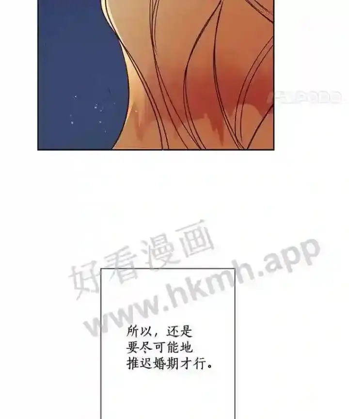 《龙套大公子妃的花路人生》5.到北部了图83