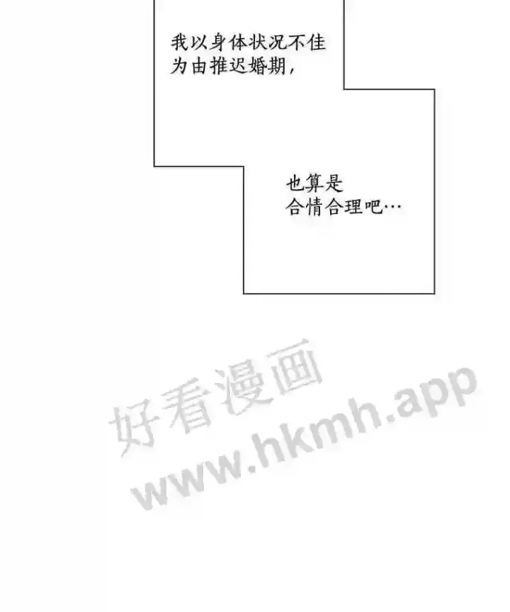 《龙套大公子妃的花路人生》5.到北部了图85