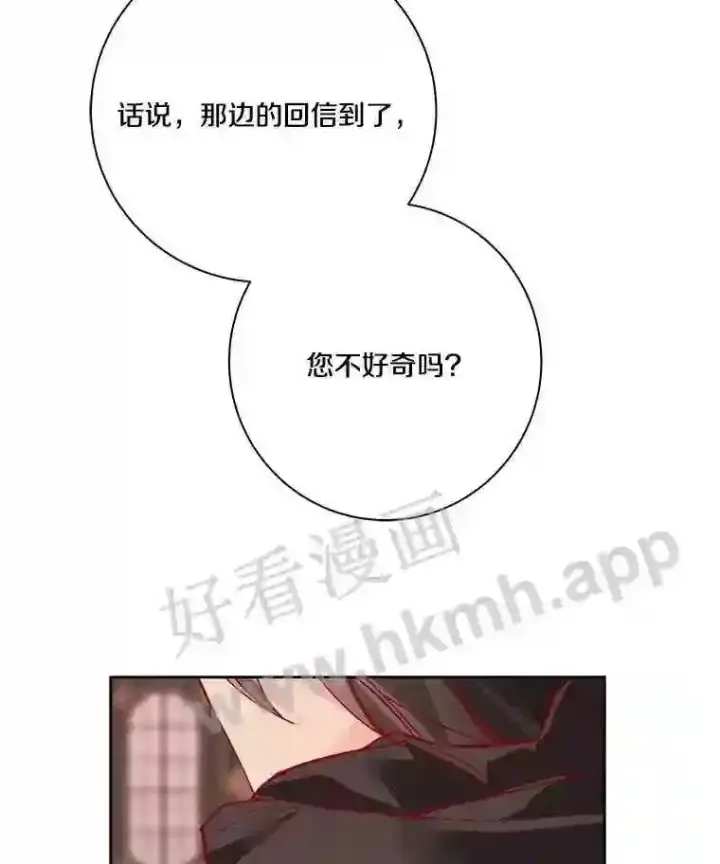 《龙套大公子妃的花路人生》5.到北部了图9