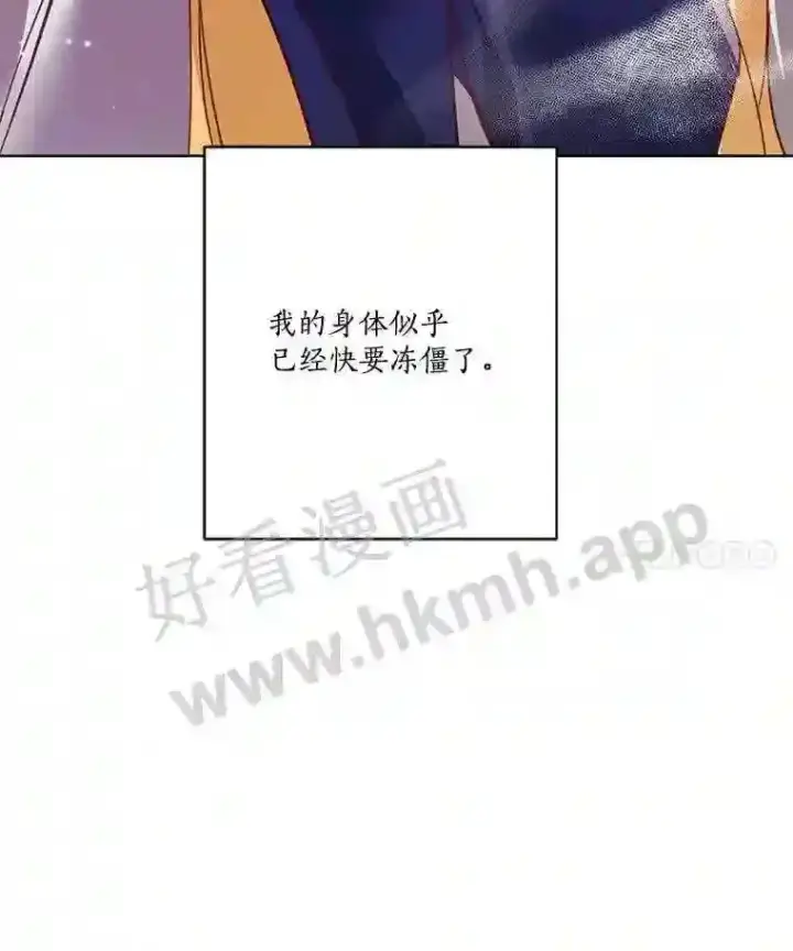 《龙套大公子妃的花路人生》5.到北部了图93