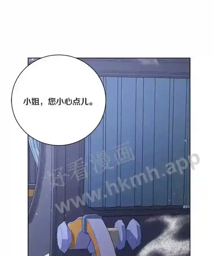 《龙套大公子妃的花路人生》5.到北部了图94