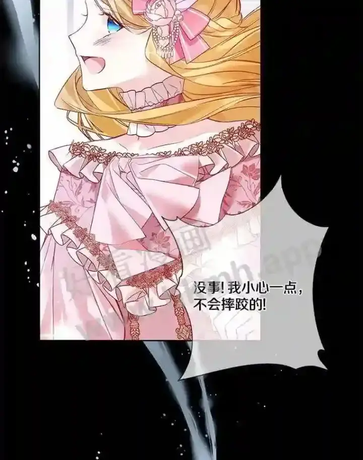 《龙套大公子妃的花路人生》6.两人相见图10