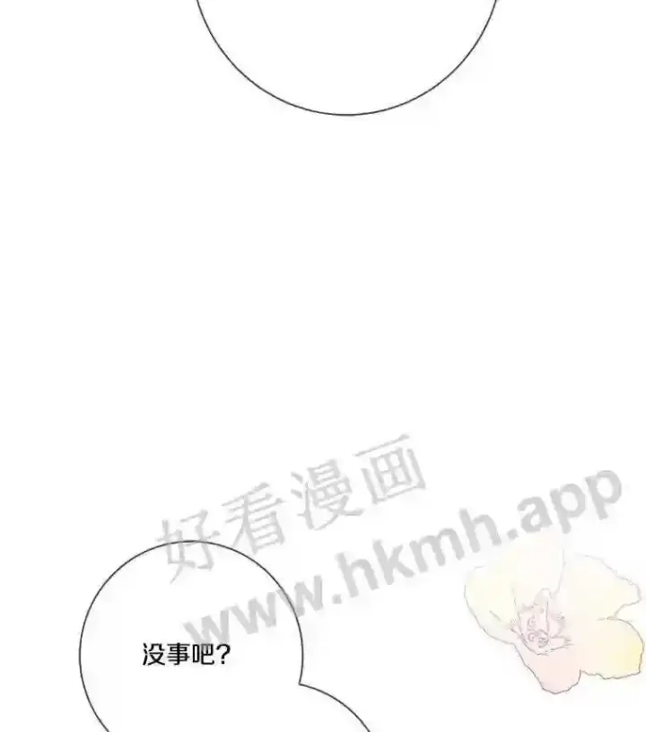 《龙套大公子妃的花路人生》6.两人相见图111