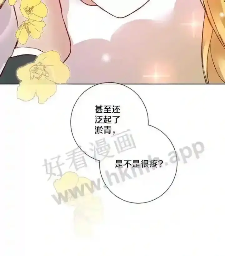 《龙套大公子妃的花路人生》6.两人相见图113
