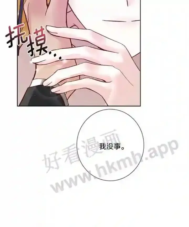 《龙套大公子妃的花路人生》6.两人相见图115