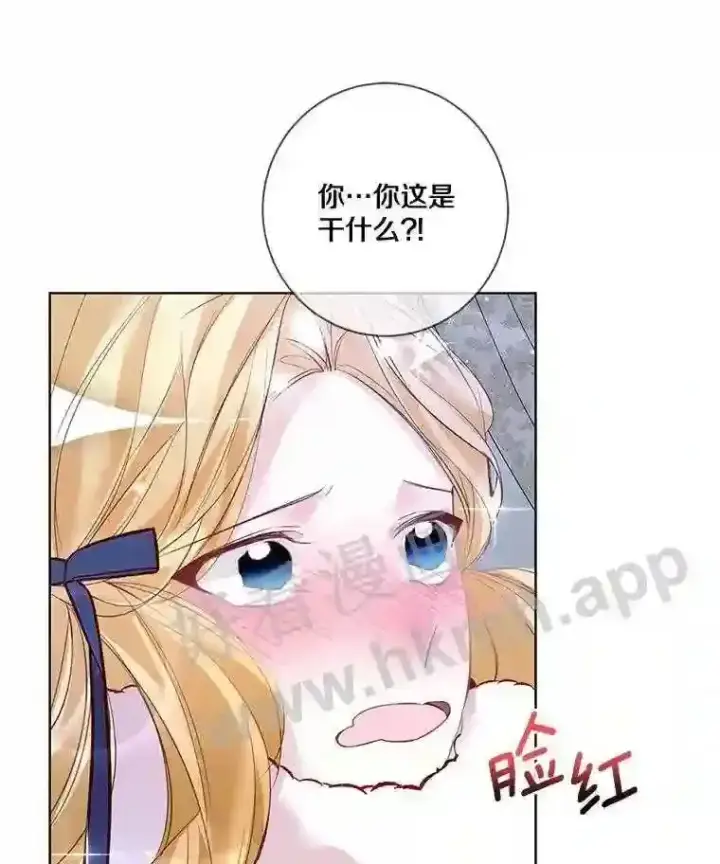 《龙套大公子妃的花路人生》6.两人相见图120