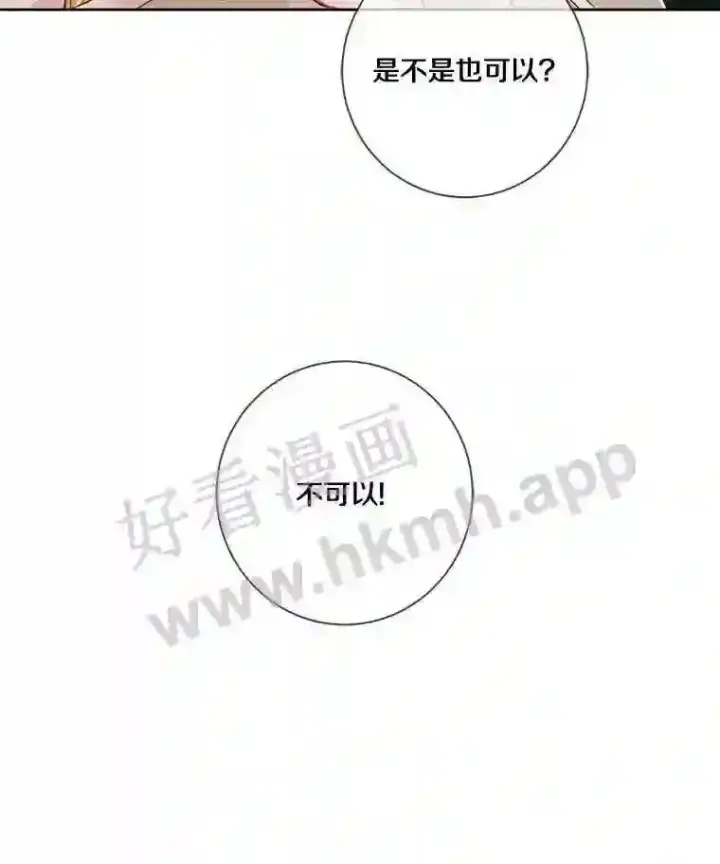 《龙套大公子妃的花路人生》6.两人相见图122