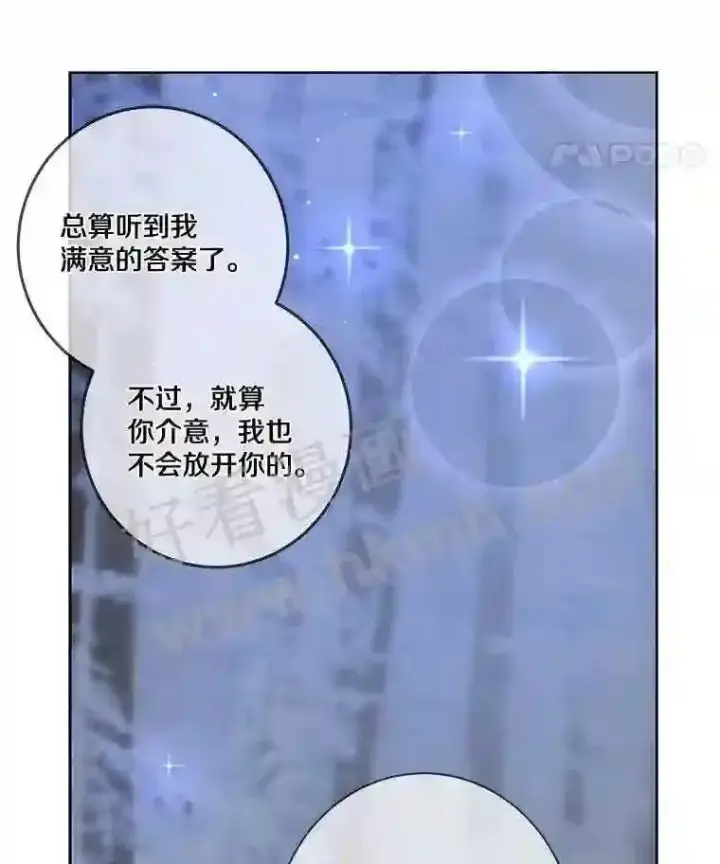 《龙套大公子妃的花路人生》6.两人相见图123