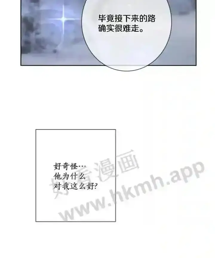 《龙套大公子妃的花路人生》6.两人相见图124