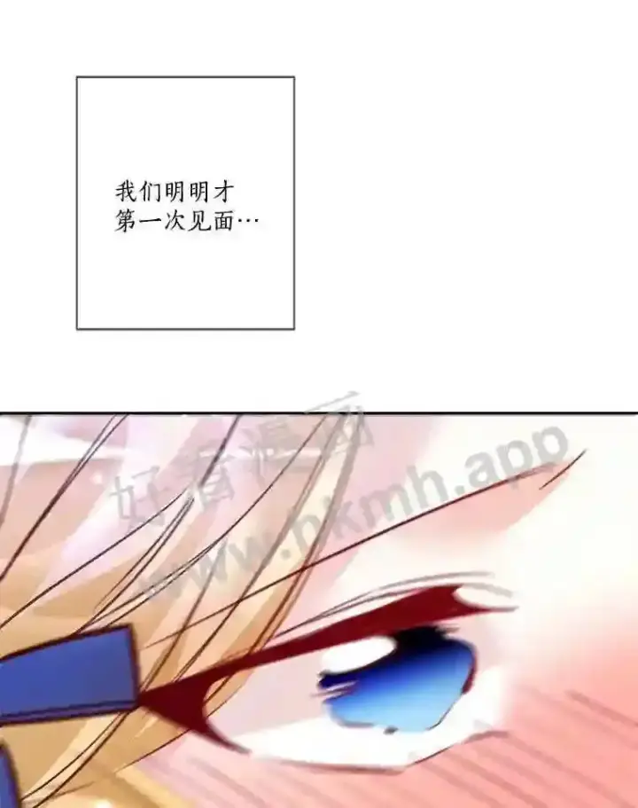 《龙套大公子妃的花路人生》6.两人相见图125