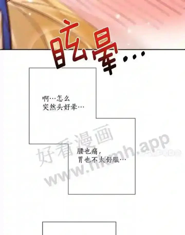 《龙套大公子妃的花路人生》6.两人相见图126