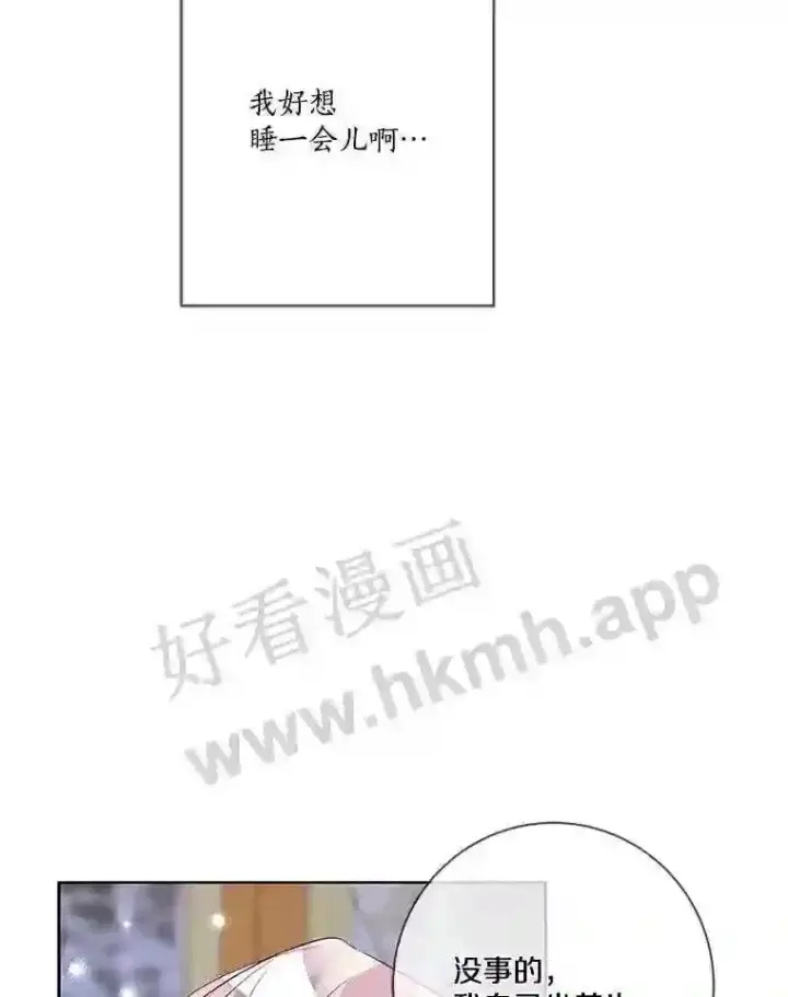 《龙套大公子妃的花路人生》6.两人相见图127