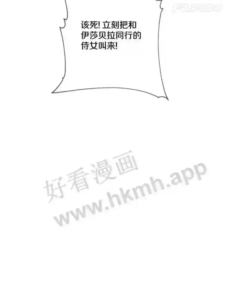 《龙套大公子妃的花路人生》6.两人相见图130