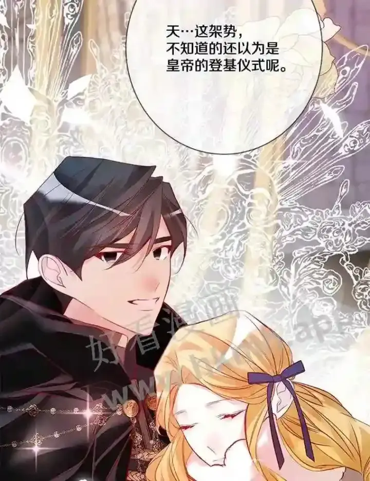 《龙套大公子妃的花路人生》6.两人相见图135