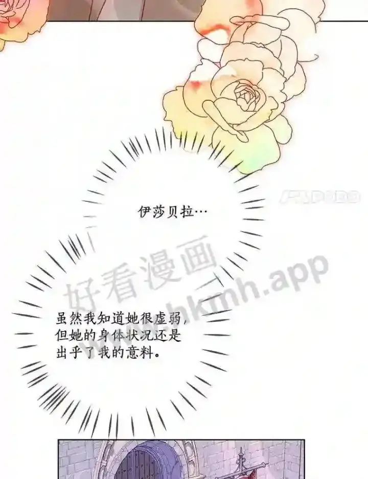 《龙套大公子妃的花路人生》6.两人相见图137