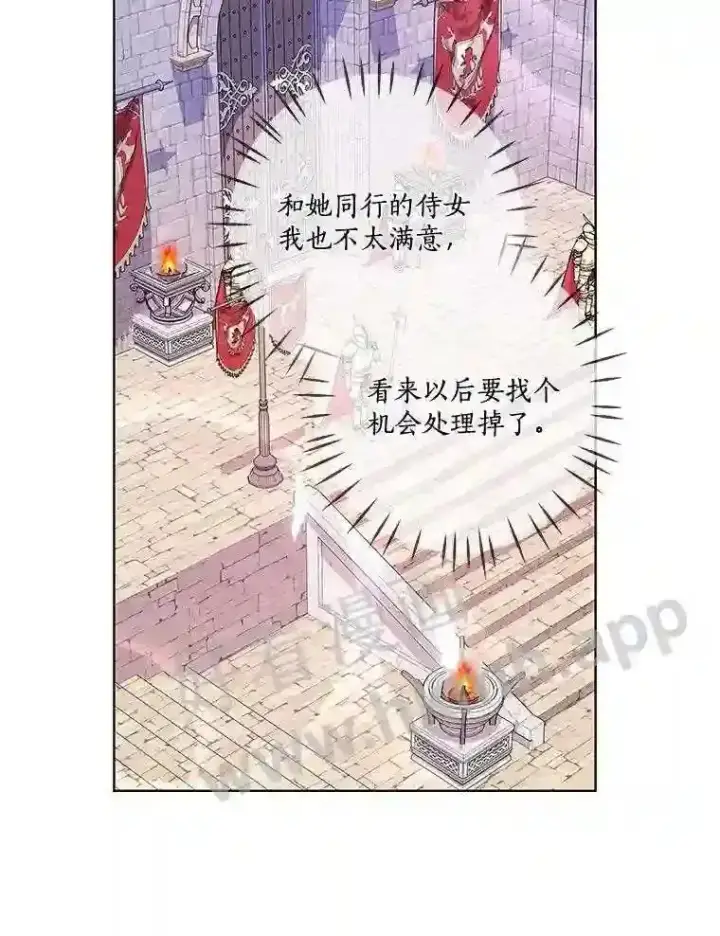《龙套大公子妃的花路人生》6.两人相见图138