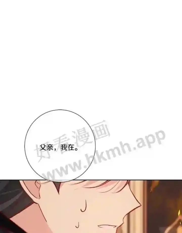 《龙套大公子妃的花路人生》6.两人相见图145