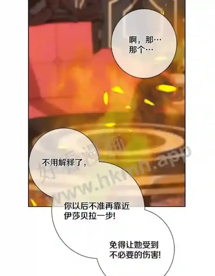 《龙套大公子妃的花路人生》6.两人相见图147