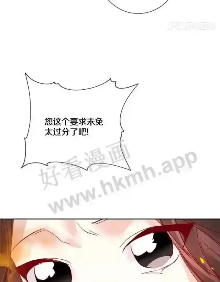 《龙套大公子妃的花路人生》6.两人相见图148