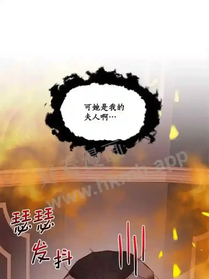 《龙套大公子妃的花路人生》6.两人相见图150