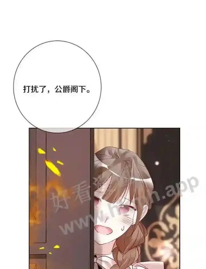 《龙套大公子妃的花路人生》6.两人相见图153