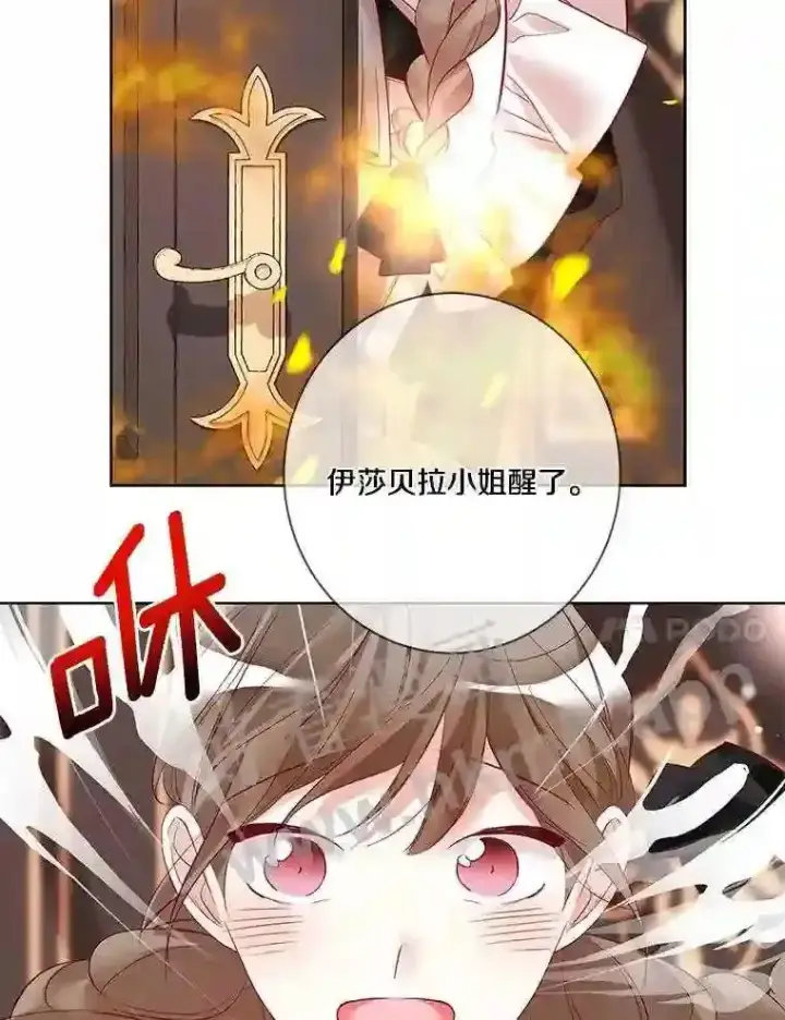 《龙套大公子妃的花路人生》6.两人相见图154