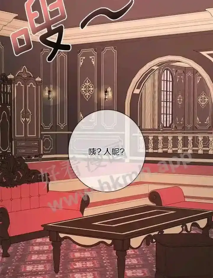 《龙套大公子妃的花路人生》6.两人相见图156