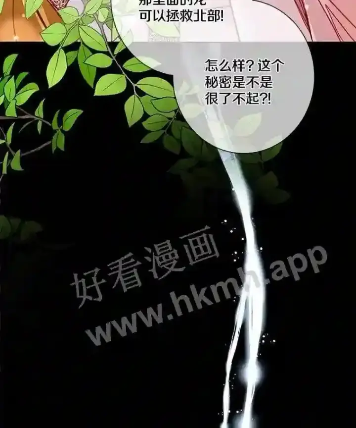 《龙套大公子妃的花路人生》6.两人相见图39