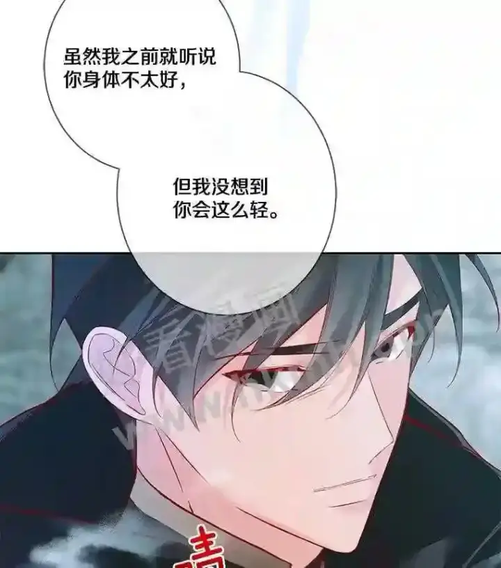 《龙套大公子妃的花路人生》6.两人相见图43