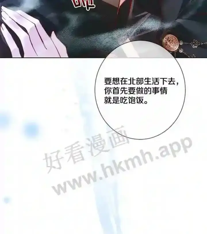 《龙套大公子妃的花路人生》6.两人相见图44