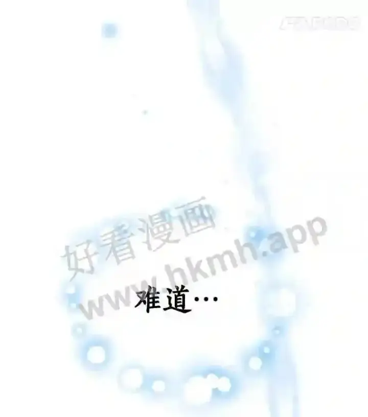 《龙套大公子妃的花路人生》6.两人相见图45