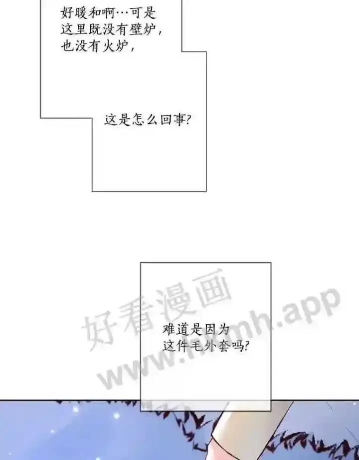 《龙套大公子妃的花路人生》6.两人相见图50