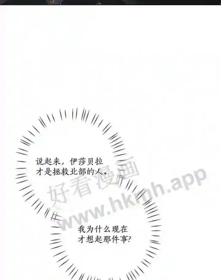 《龙套大公子妃的花路人生》6.两人相见图60