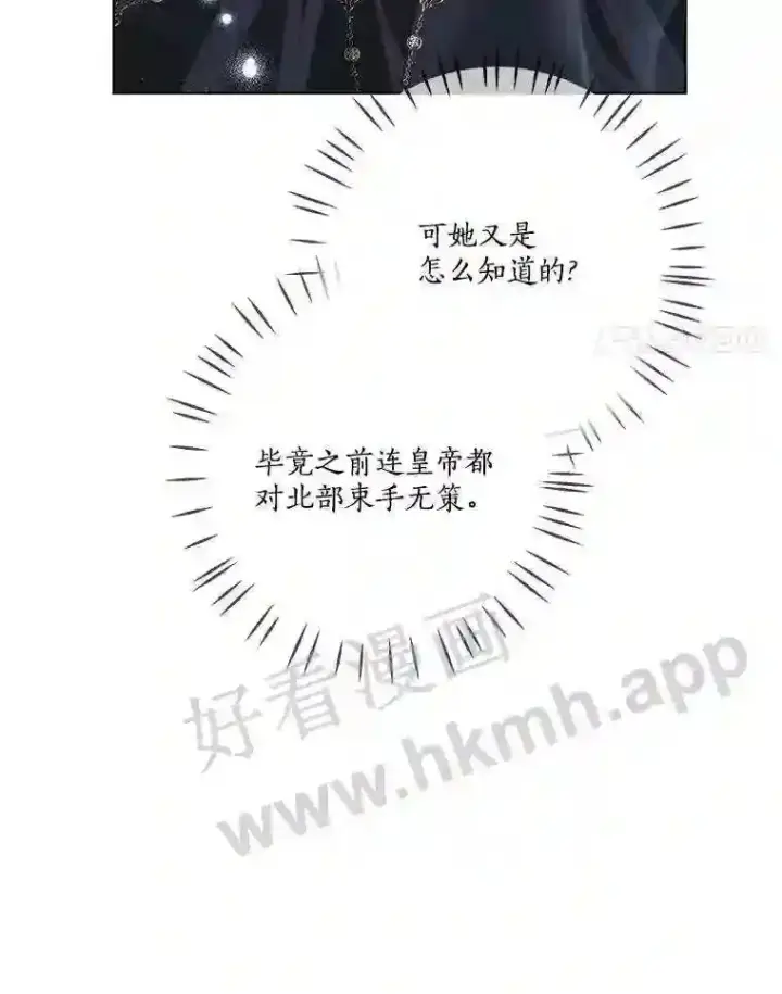 《龙套大公子妃的花路人生》6.两人相见图62