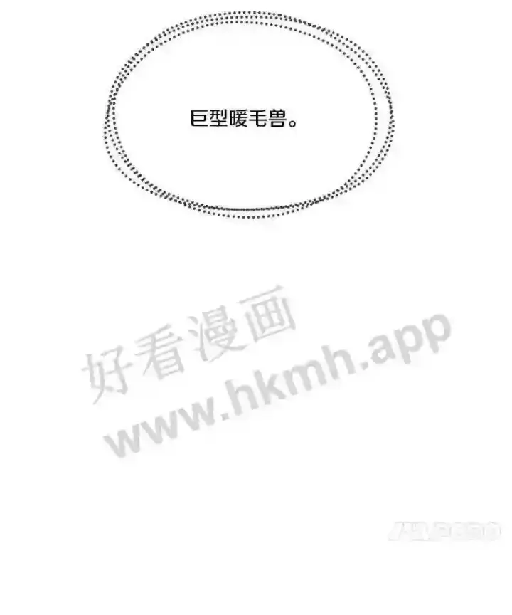 《龙套大公子妃的花路人生》6.两人相见图65